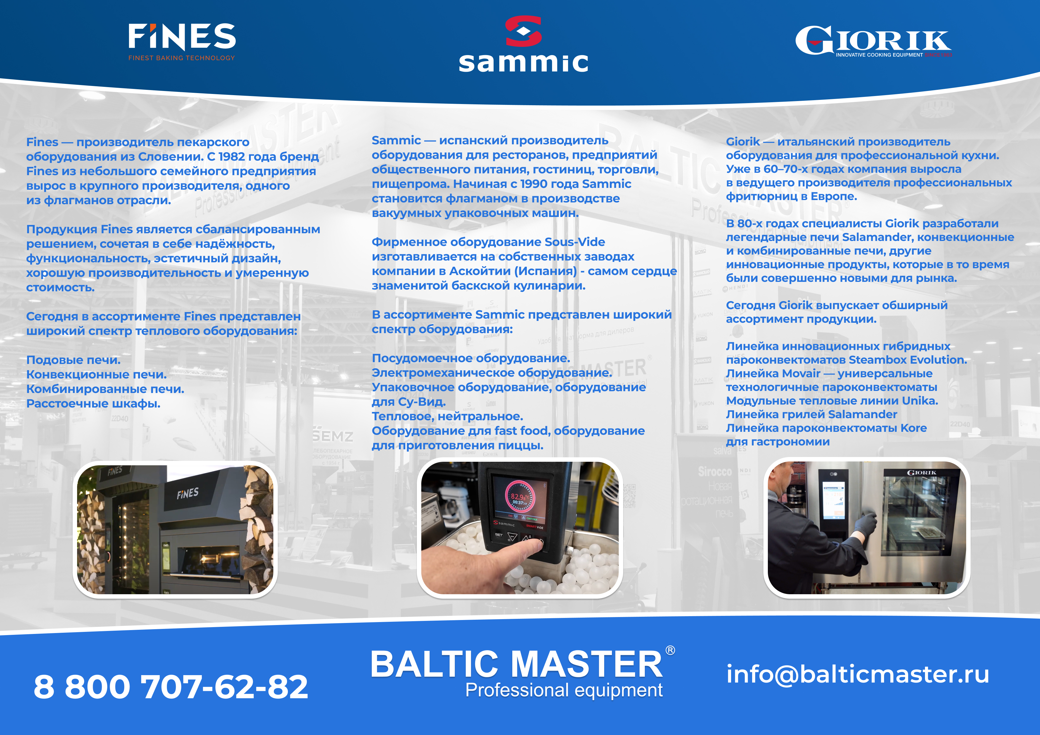 Лифлет Балтик Мастер (2)