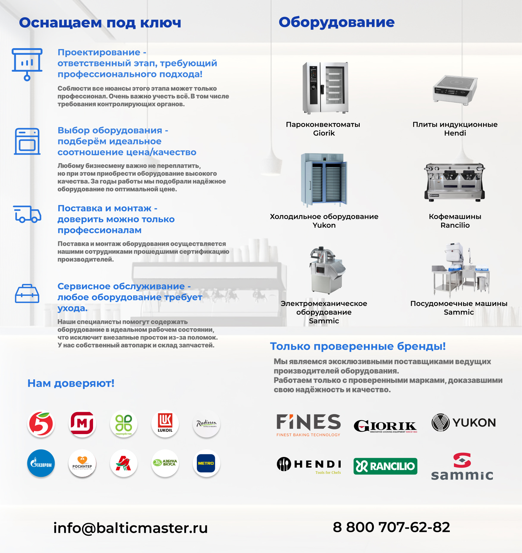 Лифлет: Как открыть ресторан (2)